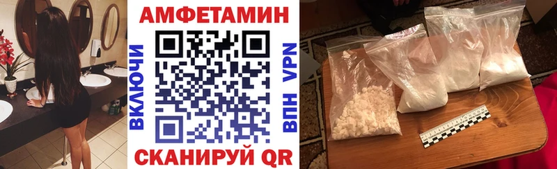 где найти   Волгореченск  Amphetamine VHQ 