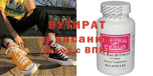 бутик Бородино