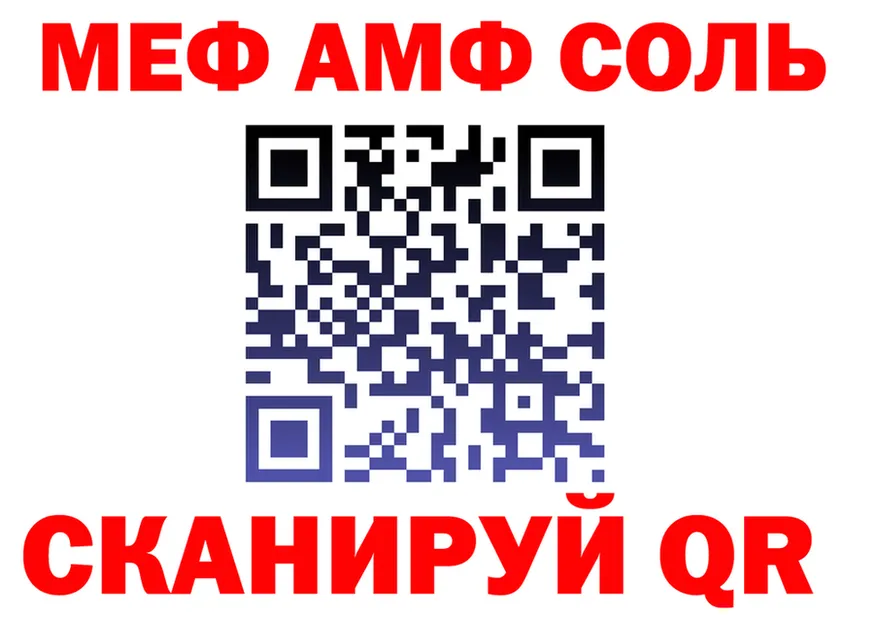 МЯУ-МЯУ 4 MMC ссылка darknet гидра Волгореченск