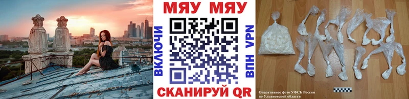 Мефедрон VHQ  Волгореченск 