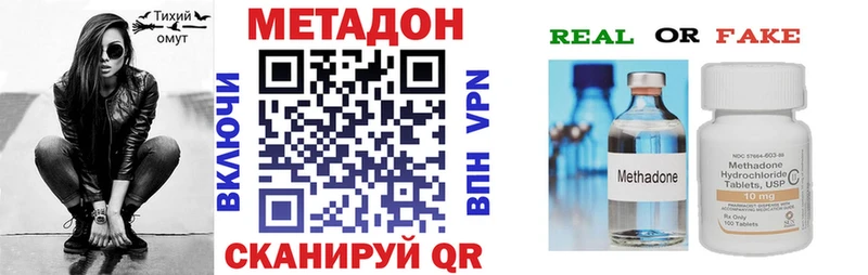 Метадон белоснежный  Волгореченск 